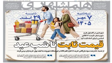 خطر بیخ گوش‌ تهرانی‌ها | قالیباف: بچرخ تا بچرخیم | زلزله ۱۰ریشتری