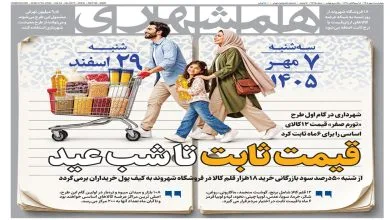 خطر بیخ گوش‌ تهرانی‌ها | قالیباف: بچرخ تا بچرخیم | زلزله ۱۰ریشتری