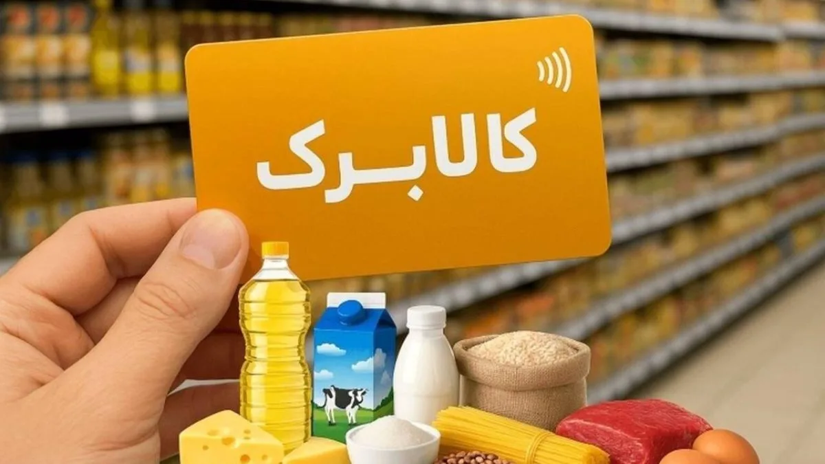 حذف کالابرگ دهک‌های پردرآمد روی میز دولت | کدام دهک ها حذف می‌شوند؟